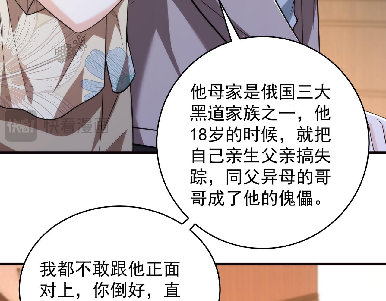 第70集 提亲(1/2)-第71话