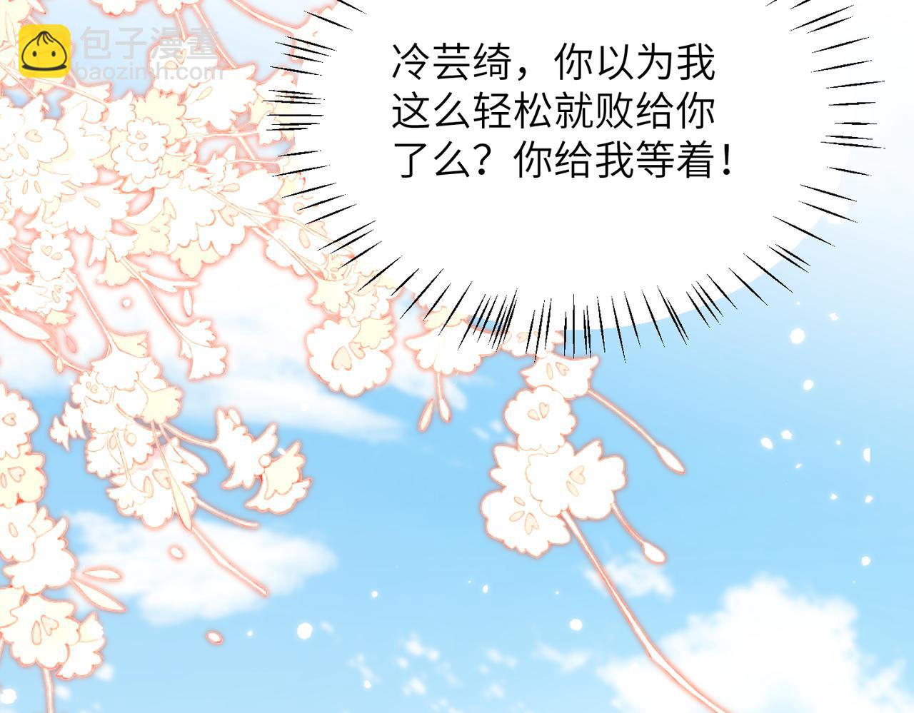 第70集 提亲(1/2)-第71话