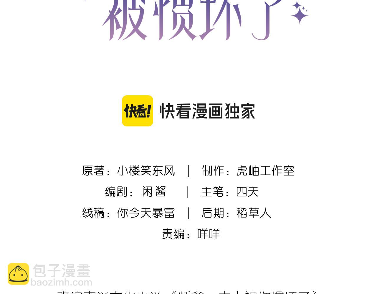 第70集 提亲(1/2)-第71话