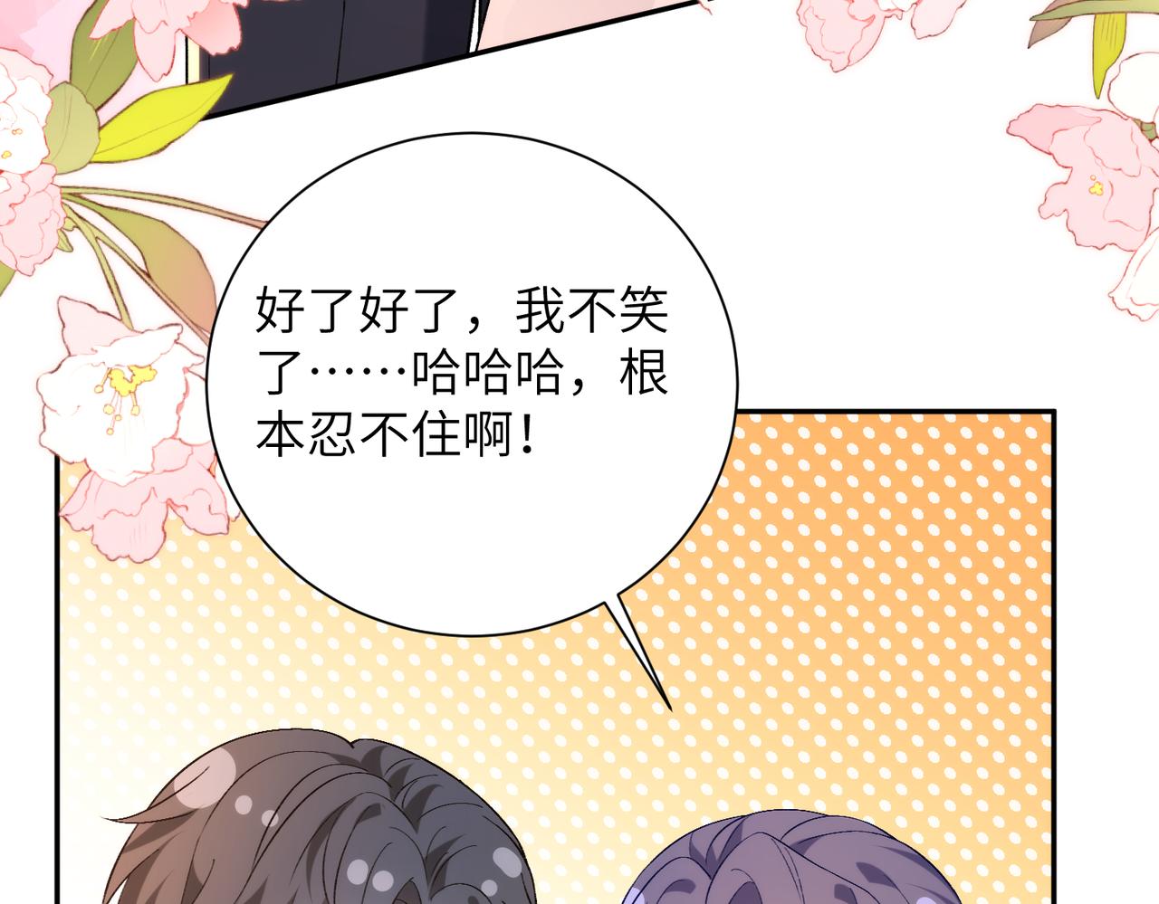 第70集 提亲(1/2)-第71话