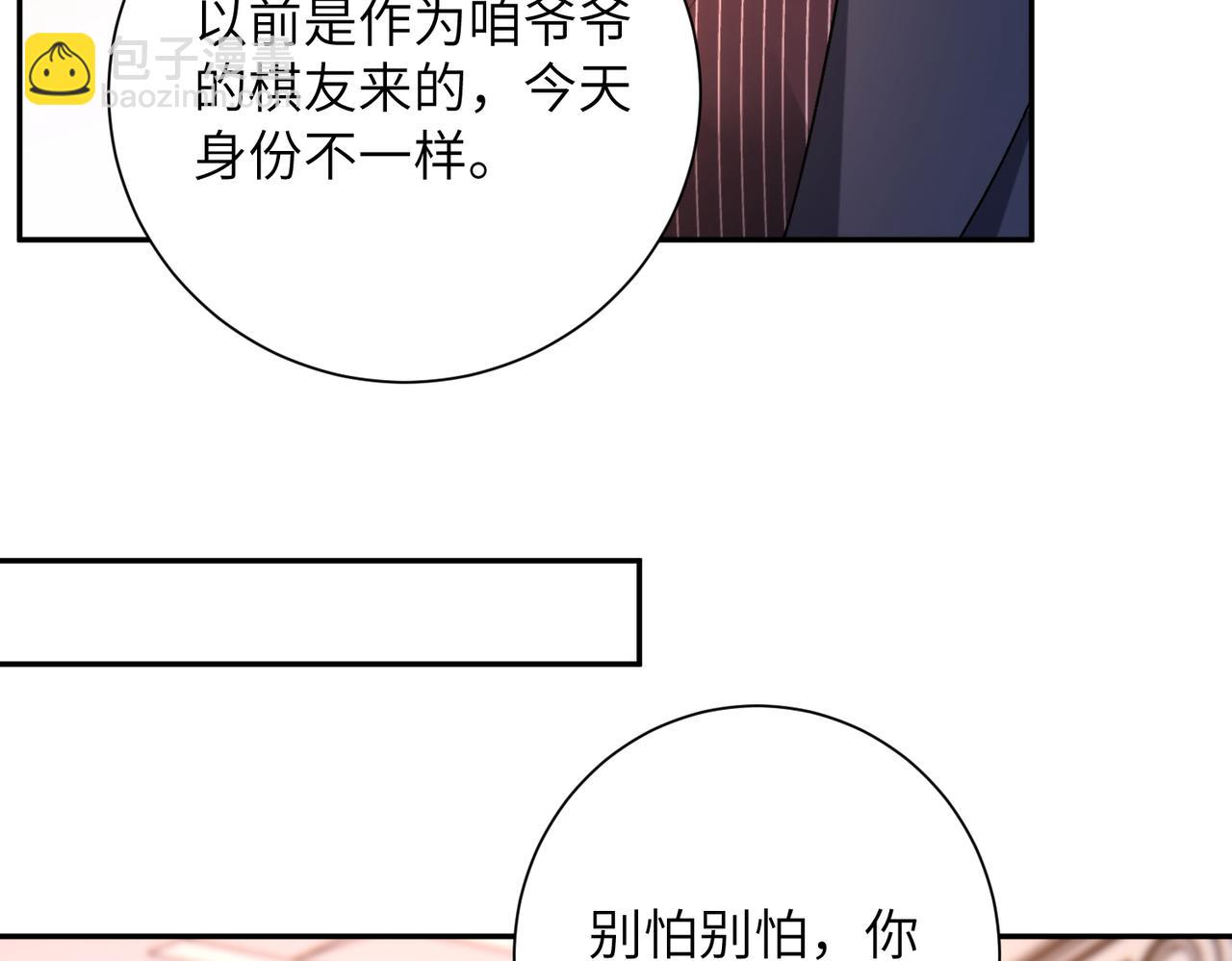 第70集 提亲(1/2)-第71话