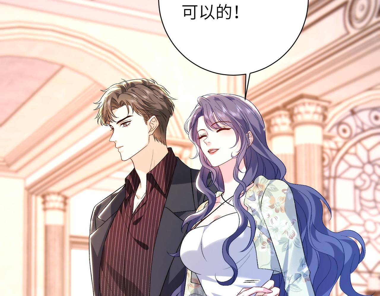 第70集 提亲(1/2)-第71话