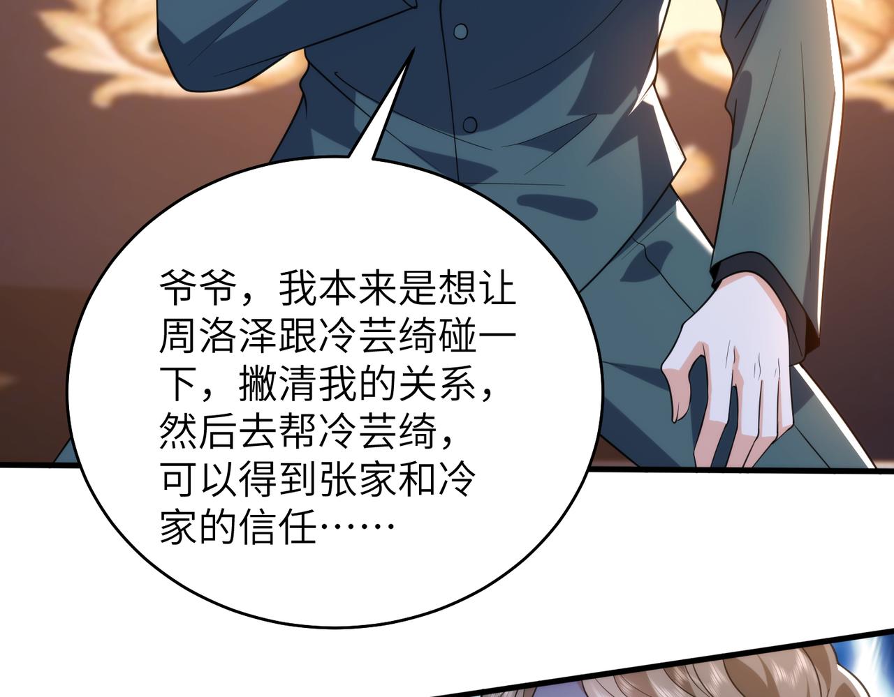 第70集 提亲(1/2)-第71话