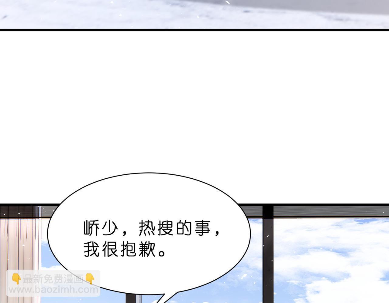 夫人她被慣壞了 - 第8話   嶠爺的朋友圈(1/3) - 4