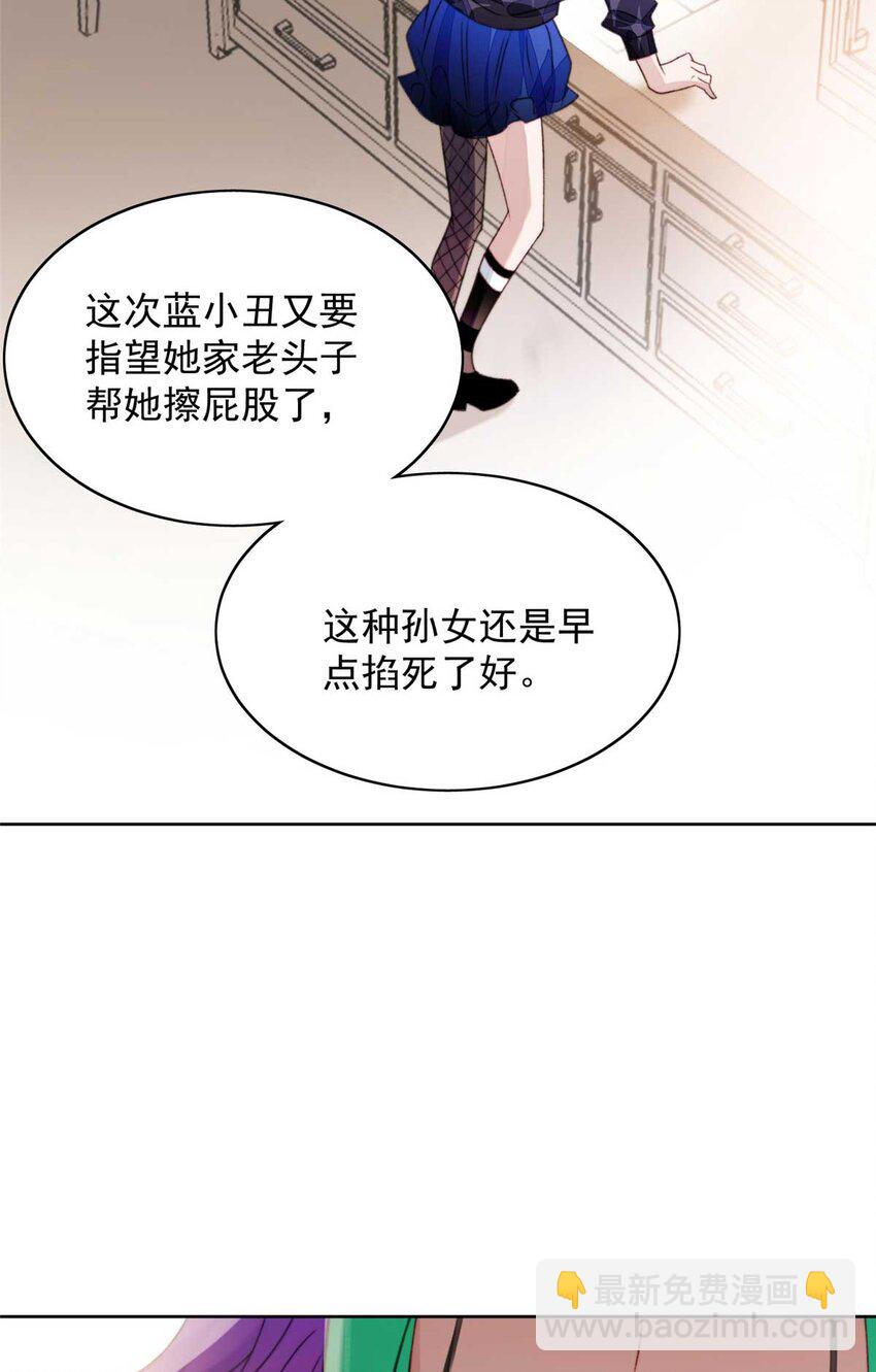 1 这个丑八怪是谁？！(1/2)-第1话