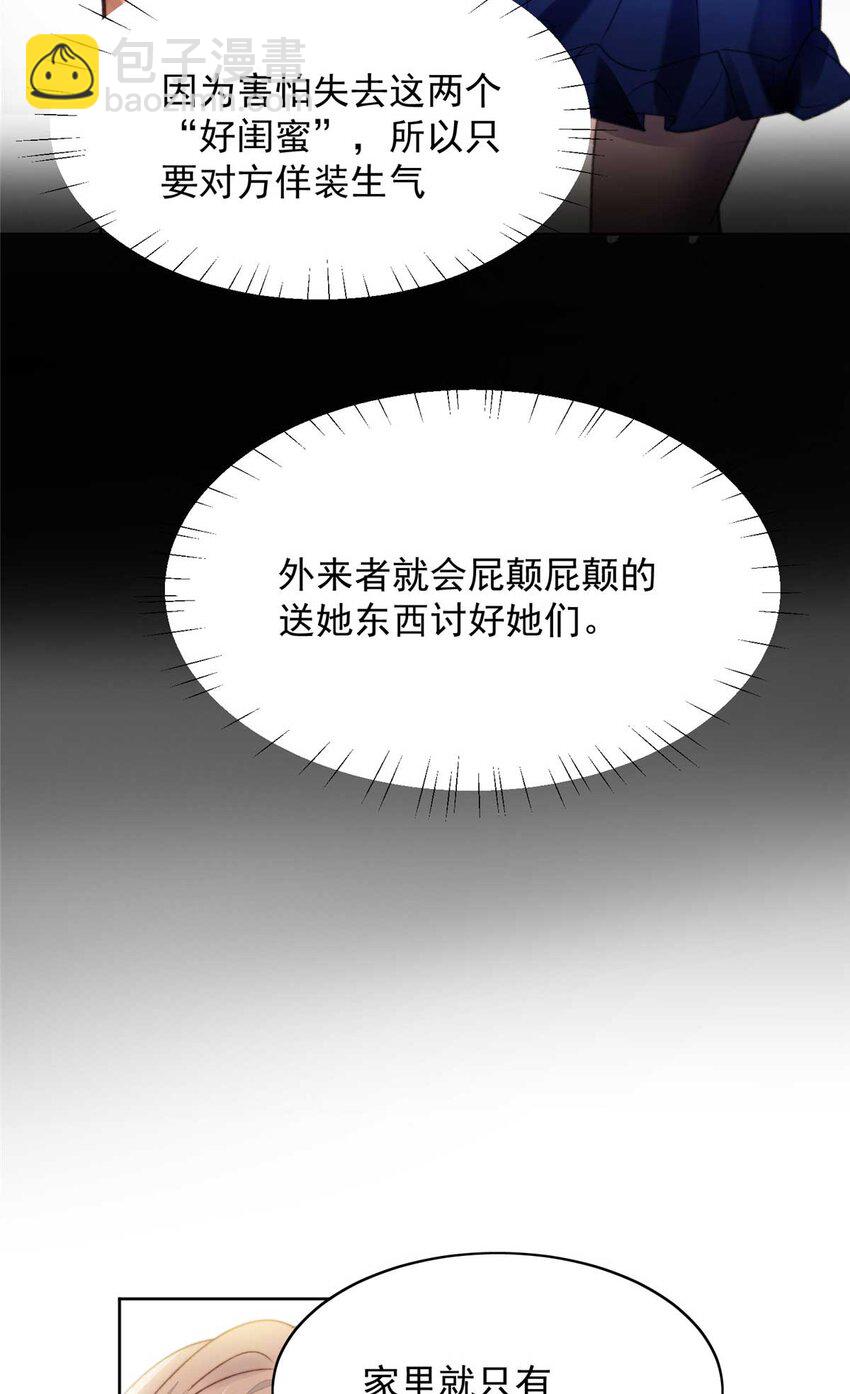 1 这个丑八怪是谁？！(1/2)-第1话