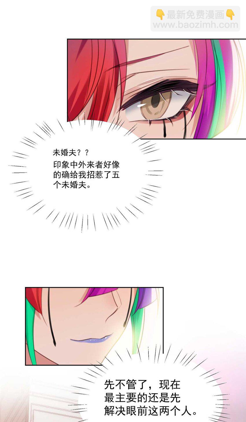 1 这个丑八怪是谁？！(1/2)-第1话