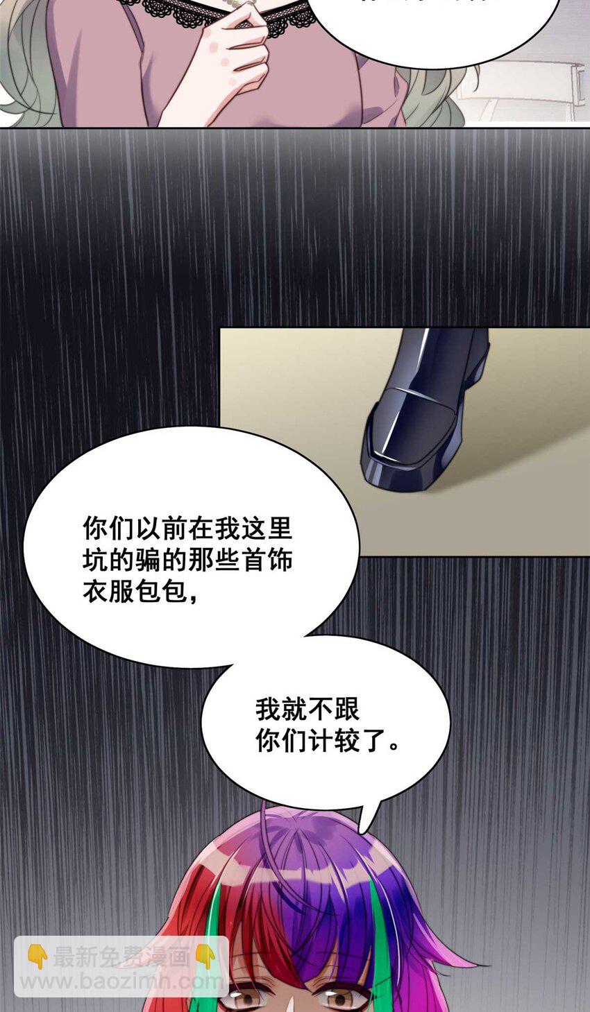 1 这个丑八怪是谁？！(1/2)-第1话