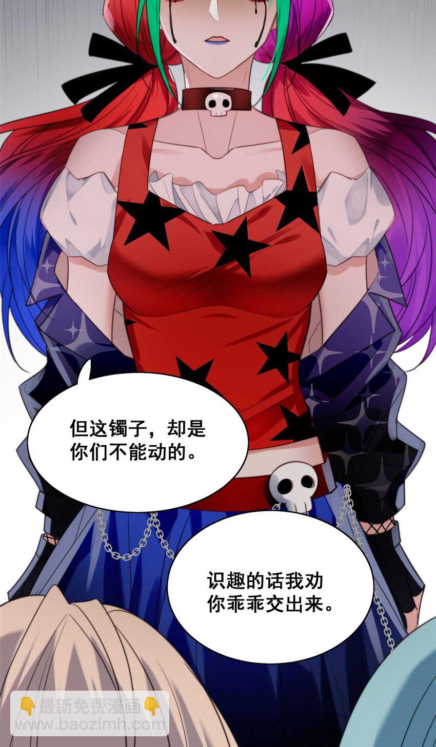 1 这个丑八怪是谁？！(1/2)-第1话