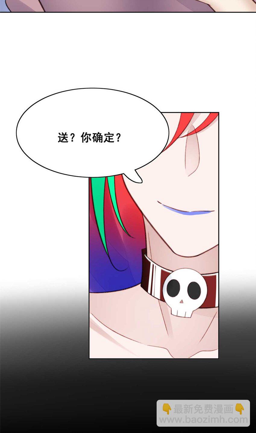 1 这个丑八怪是谁？！(1/2)-第1话