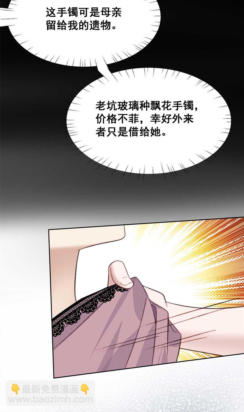 1 这个丑八怪是谁？！(1/2)-第1话