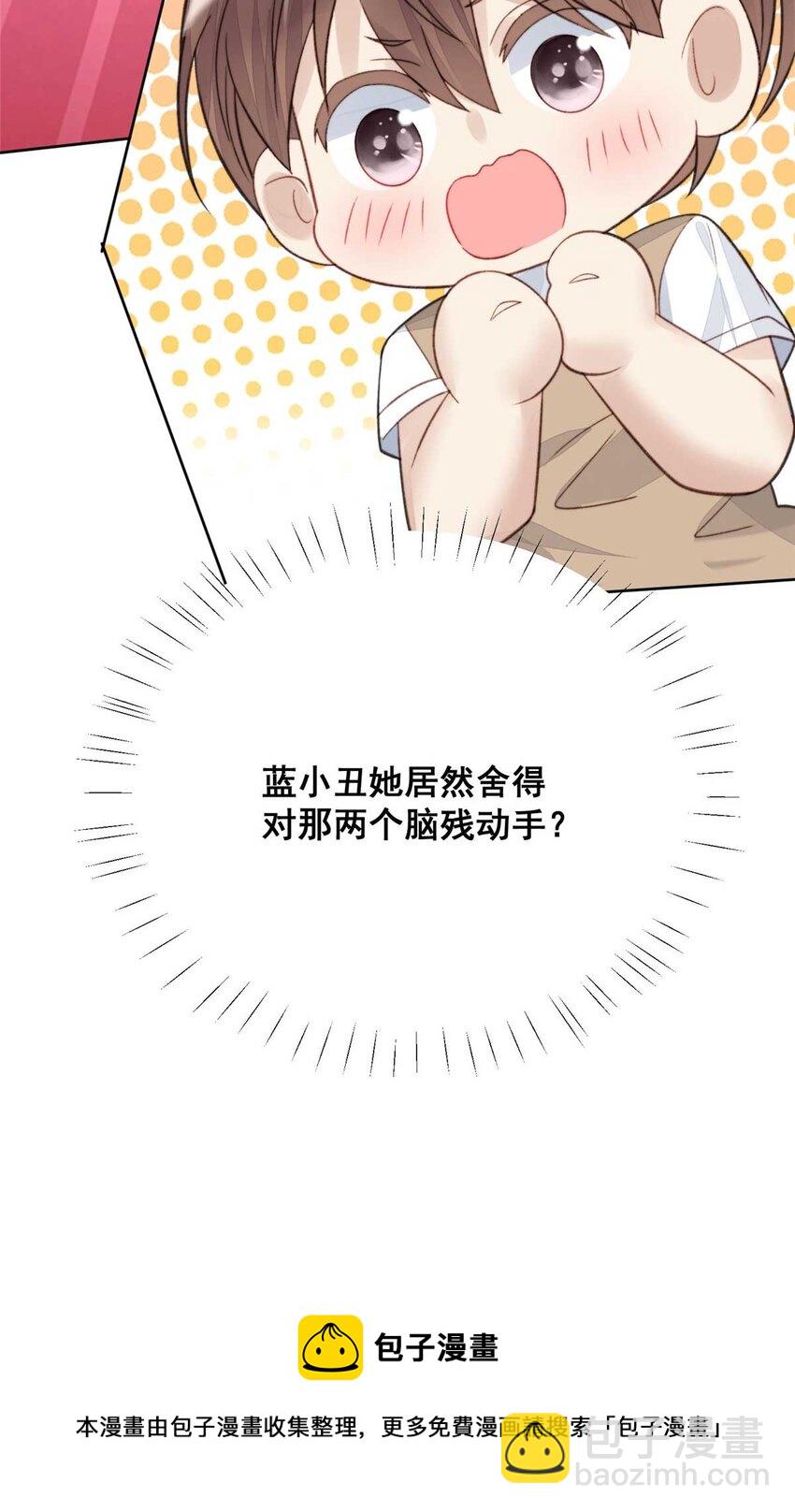 1 这个丑八怪是谁？！(1/2)-第1话