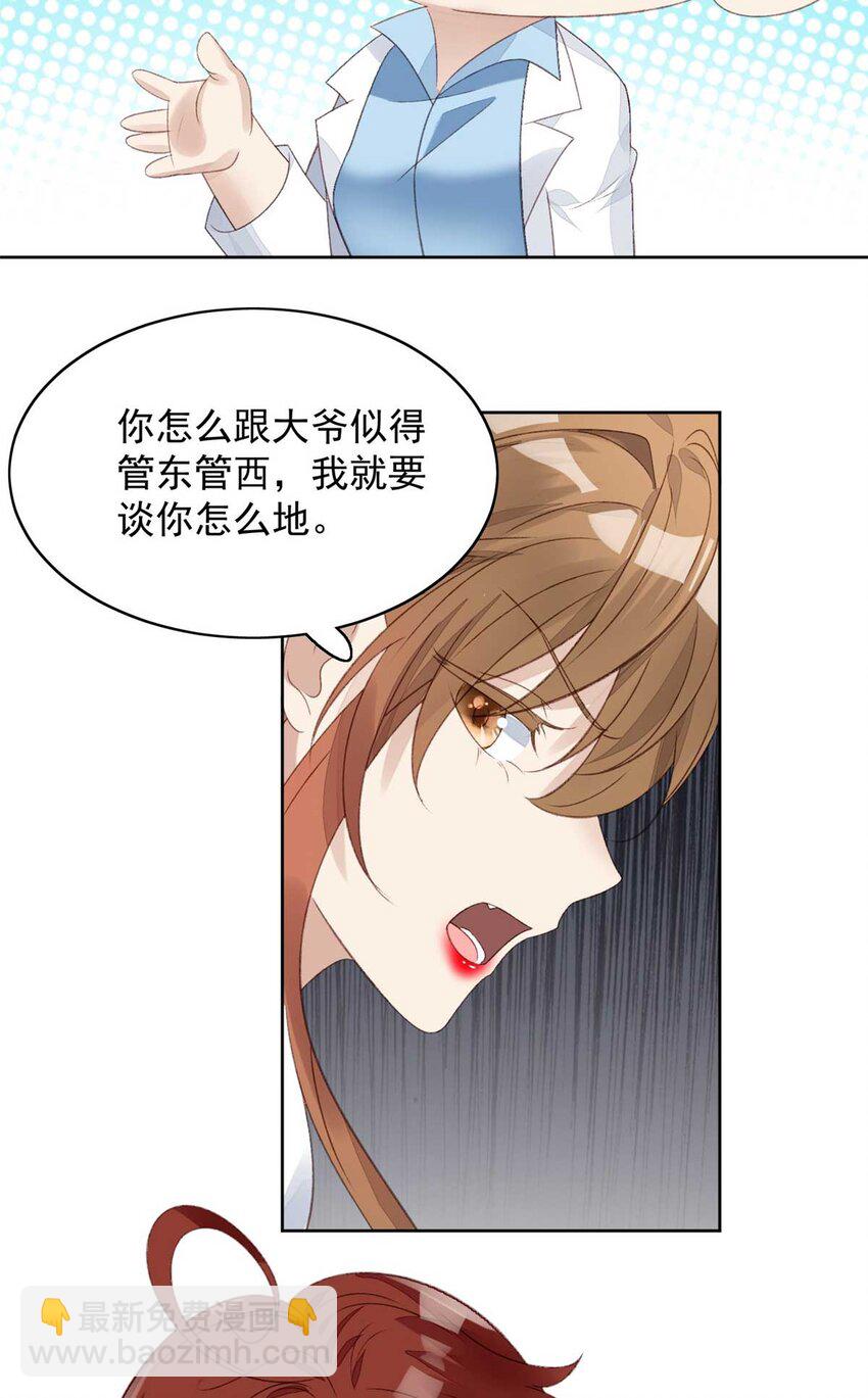 1 这个丑八怪是谁？！(1/2)-第1话