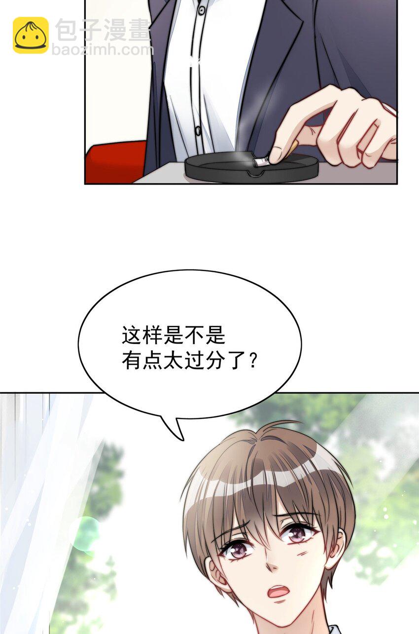 11 姐姐真坏(1/2)-第11话