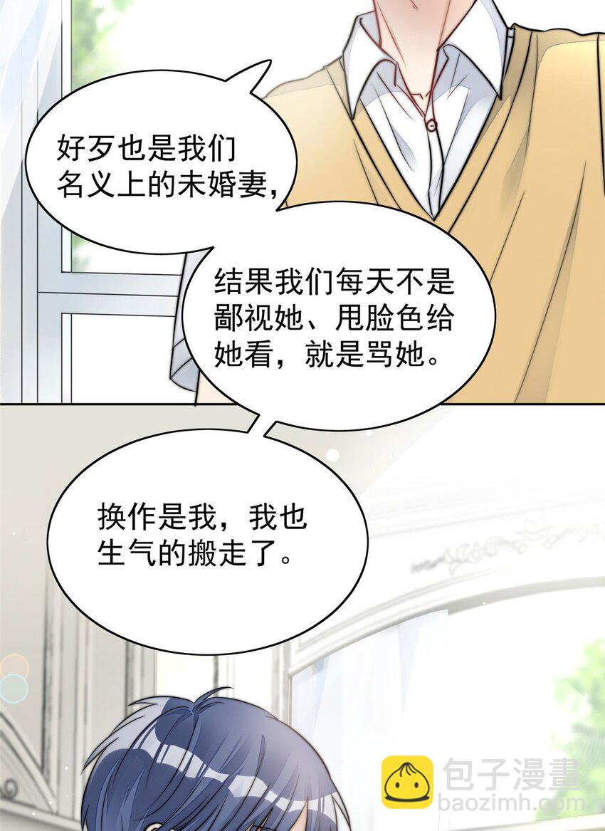 11 姐姐真坏(1/2)-第11话