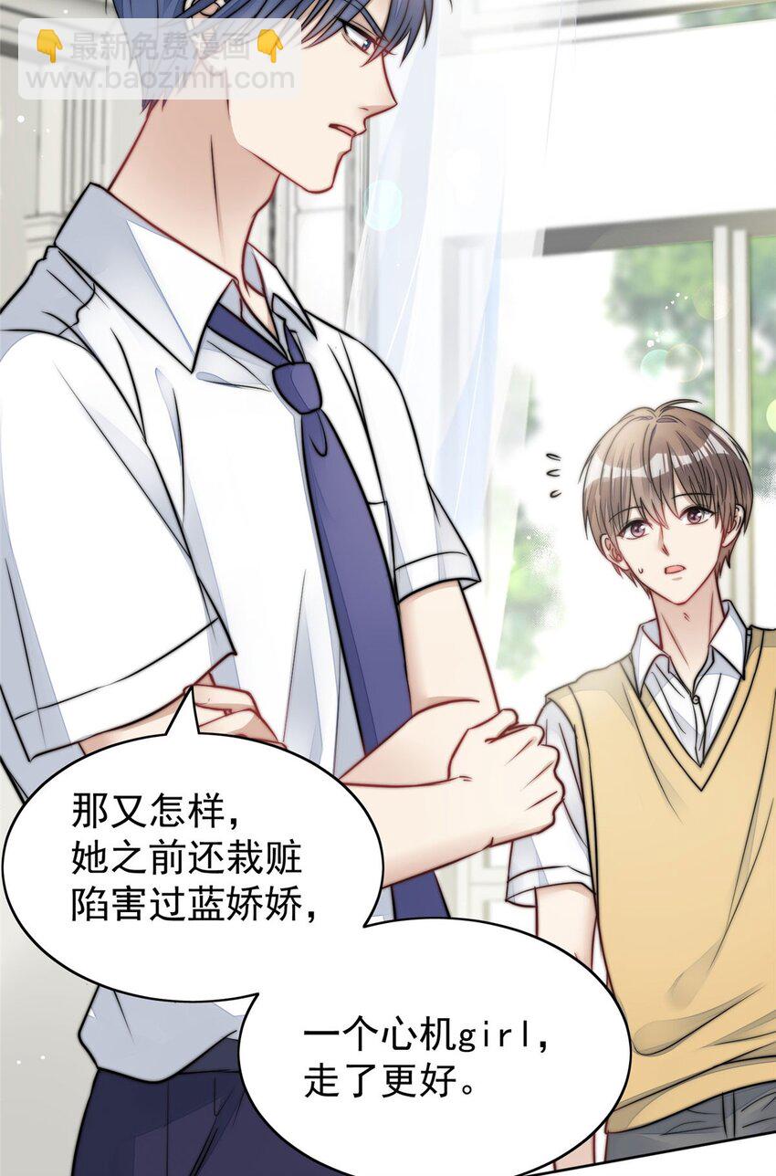 11 姐姐真坏(1/2)-第11话