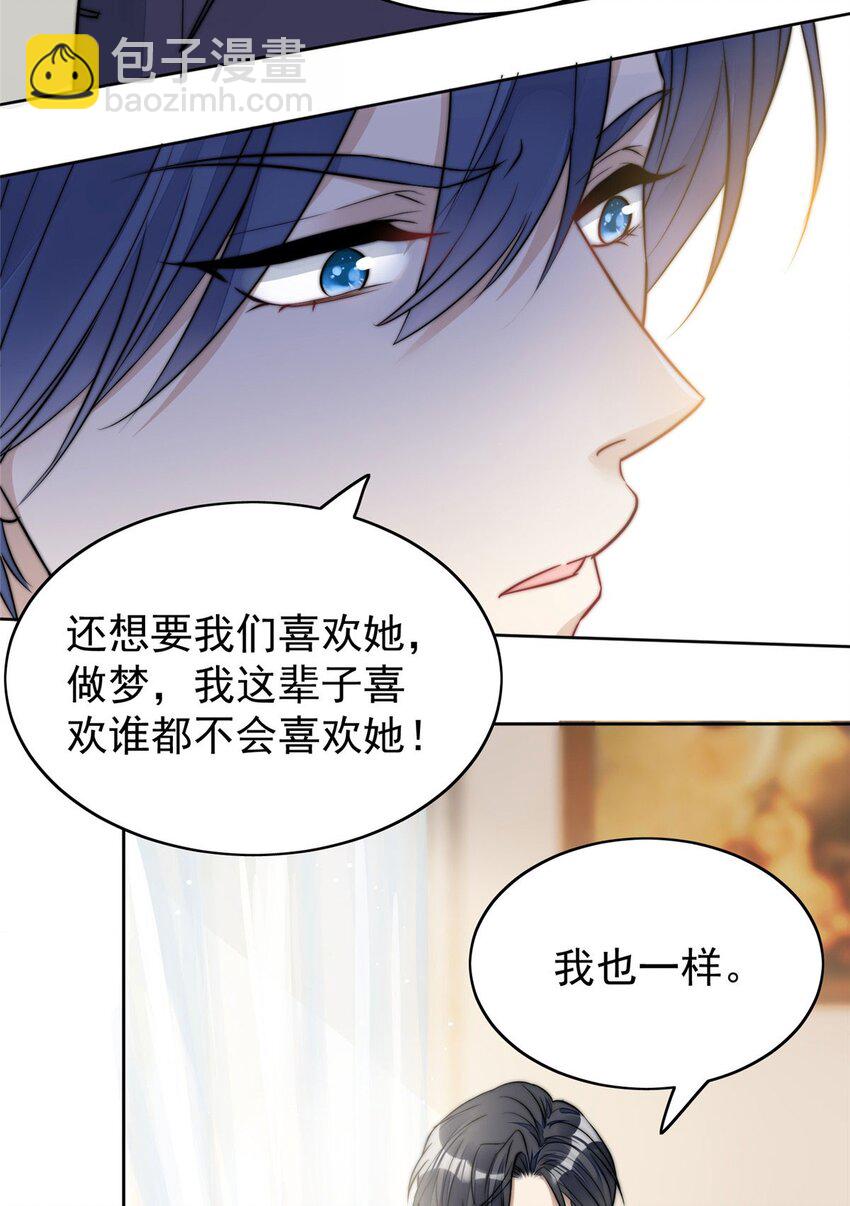 11 姐姐真坏(1/2)-第11话