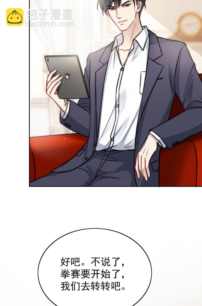 11 姐姐真坏(1/2)-第11话