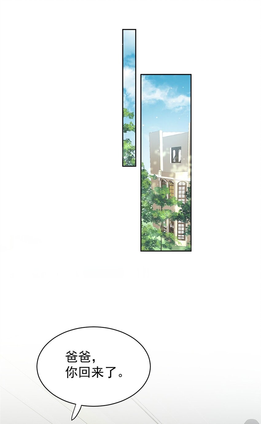 11 姐姐真坏(1/2)-第11话