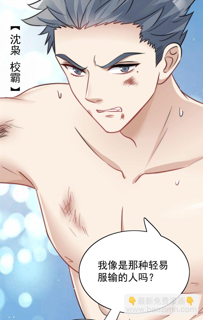 11 姐姐真坏(1/2)-第11话