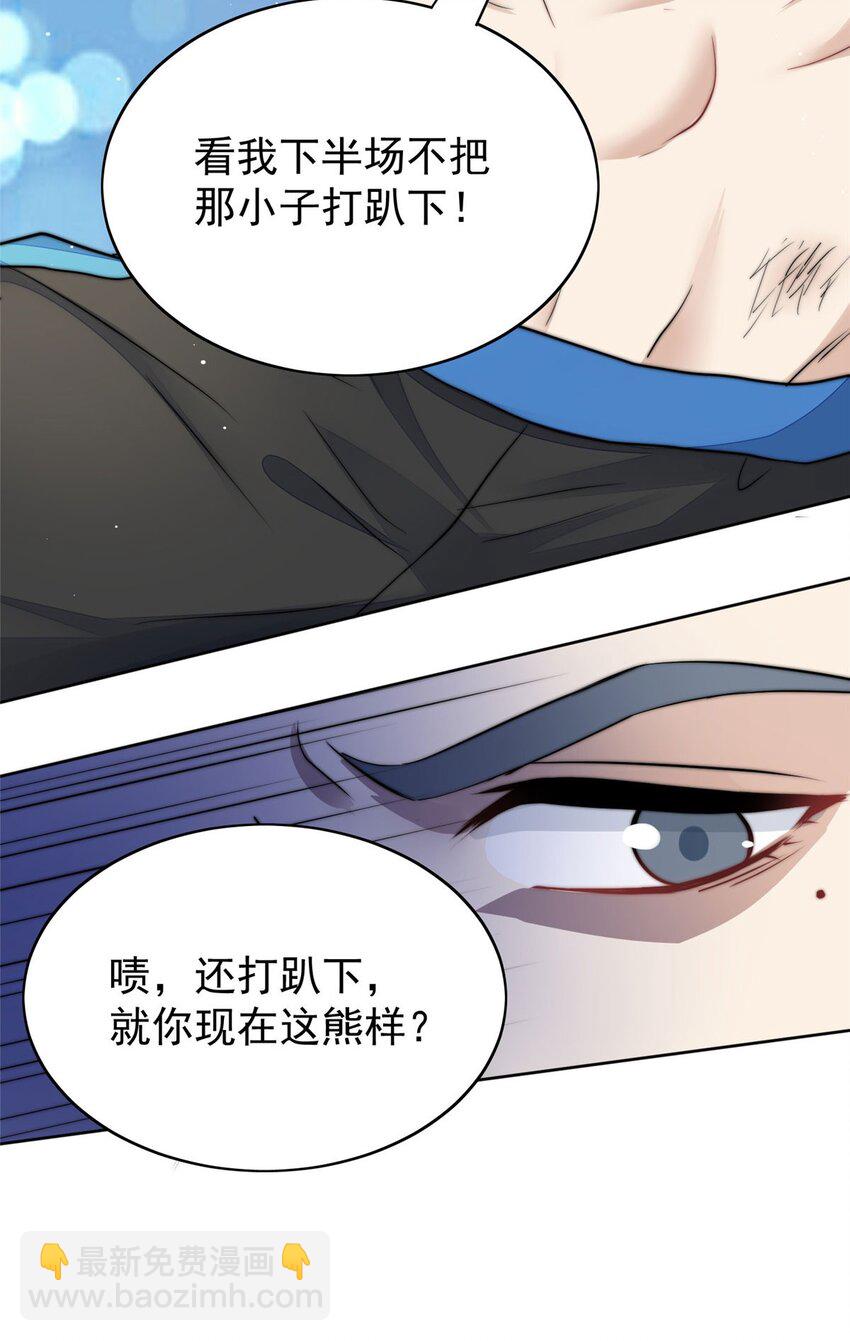 11 姐姐真坏(1/2)-第11话