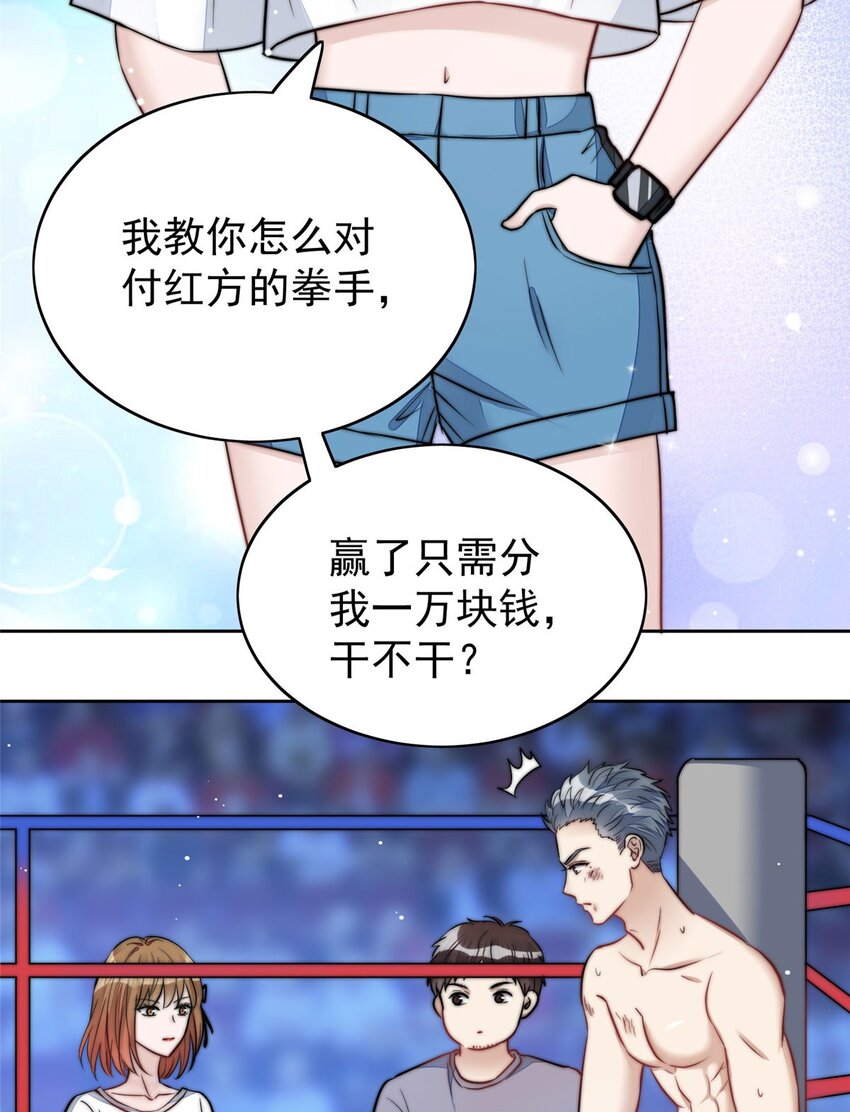 11 姐姐真坏(1/2)-第11话