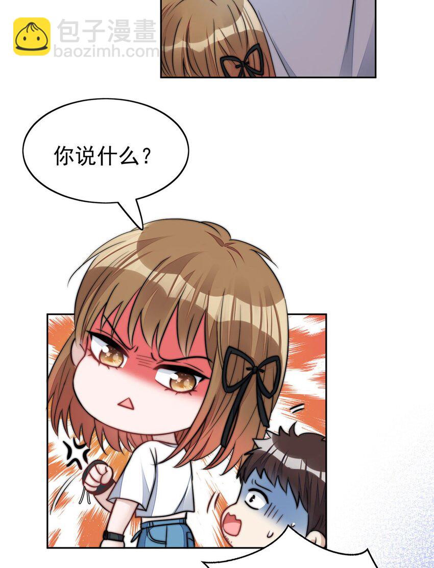 11 姐姐真坏(1/2)-第11话