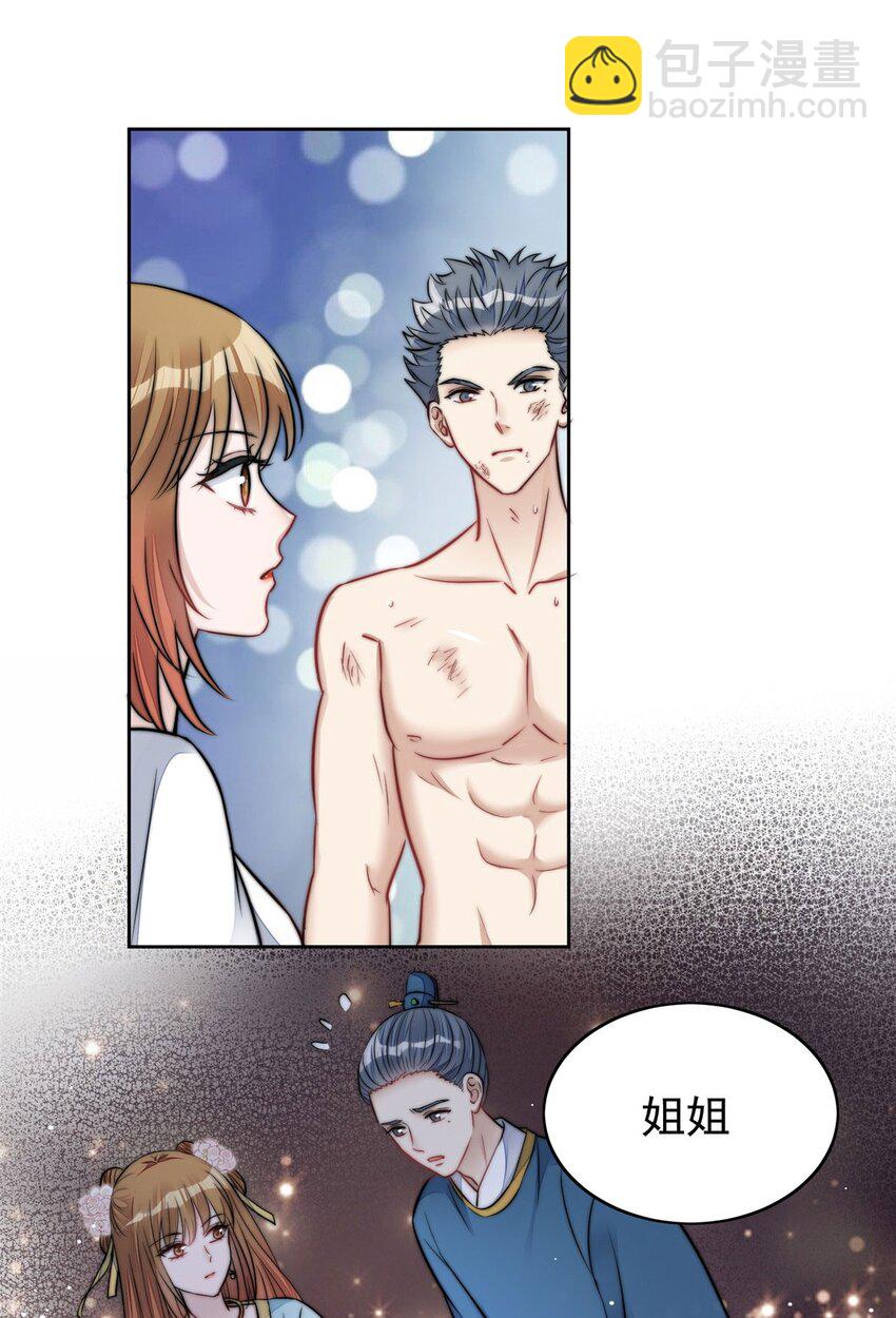 11 姐姐真坏(1/2)-第11话