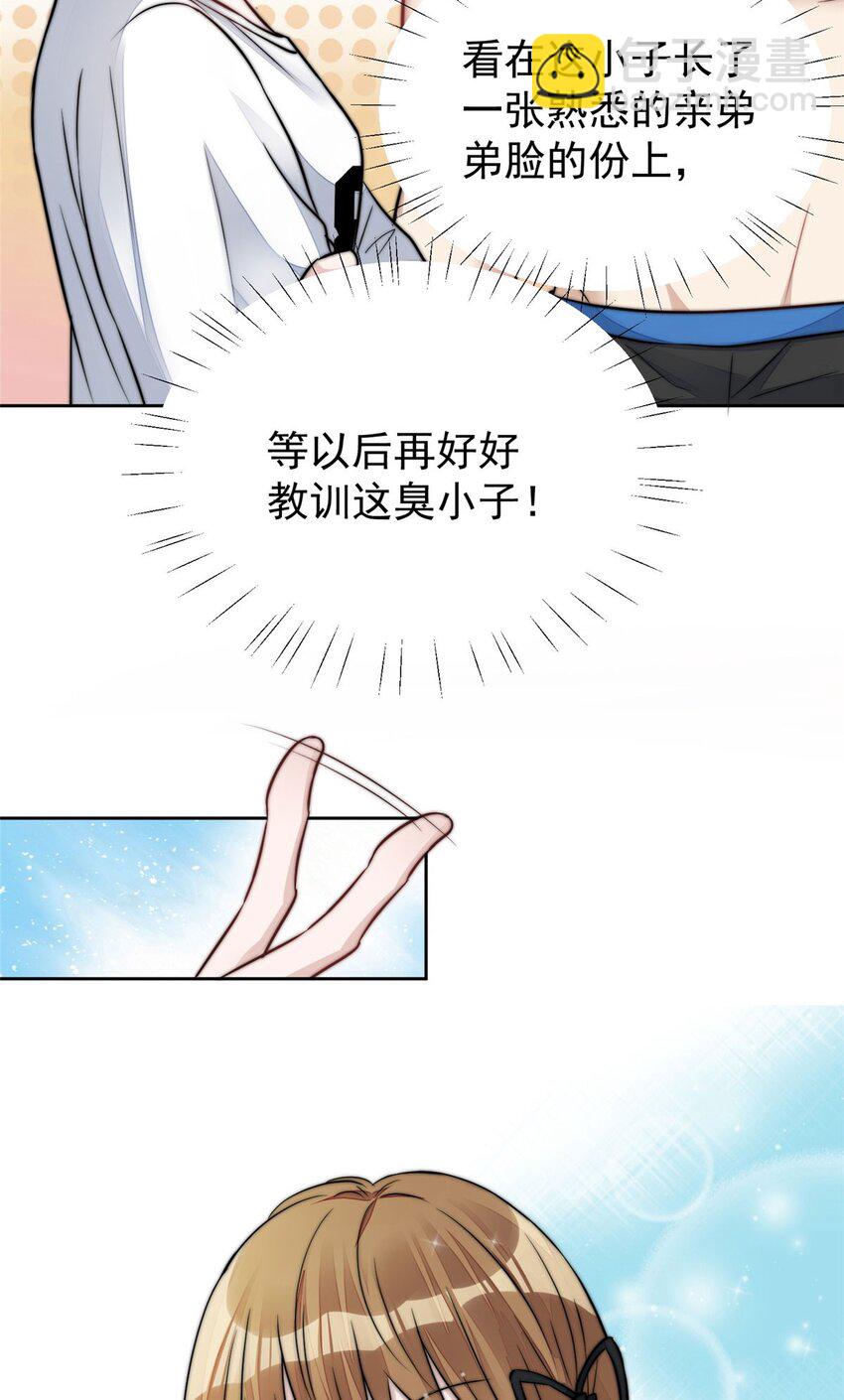 11 姐姐真坏(1/2)-第11话