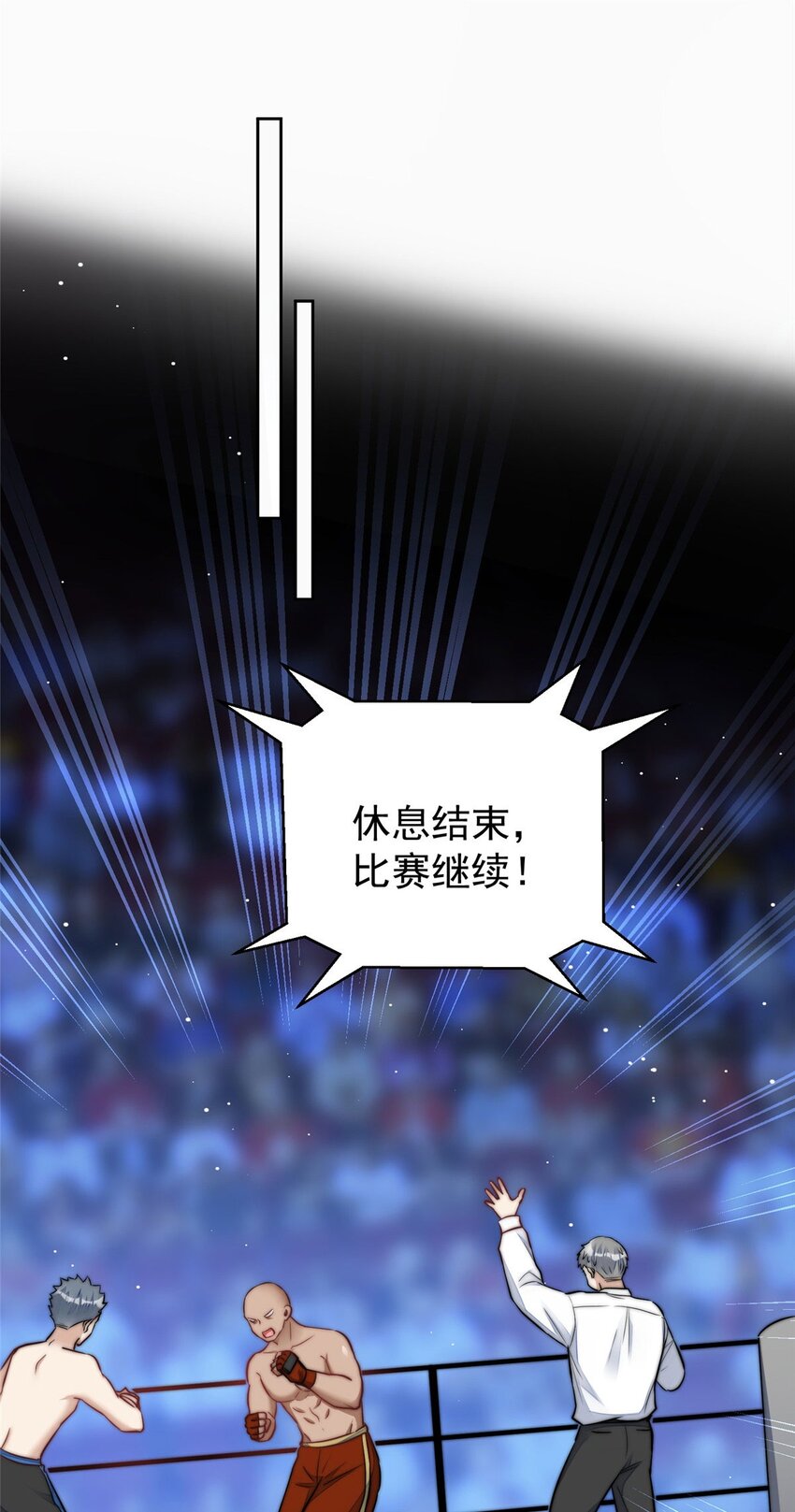 11 姐姐真坏(1/2)-第11话