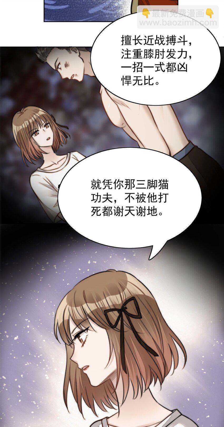 11 姐姐真坏(1/2)-第11话