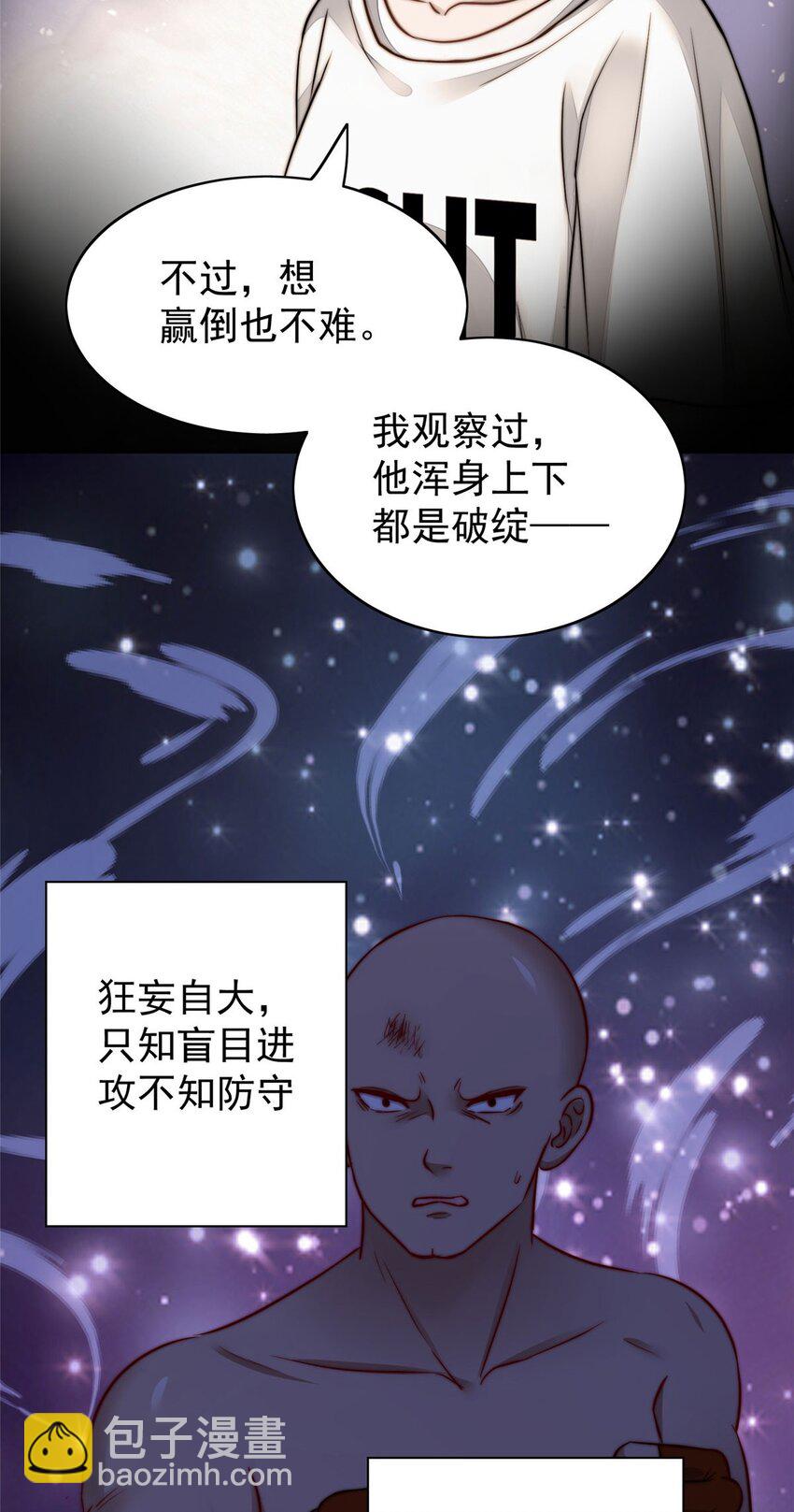 11 姐姐真坏(1/2)-第11话