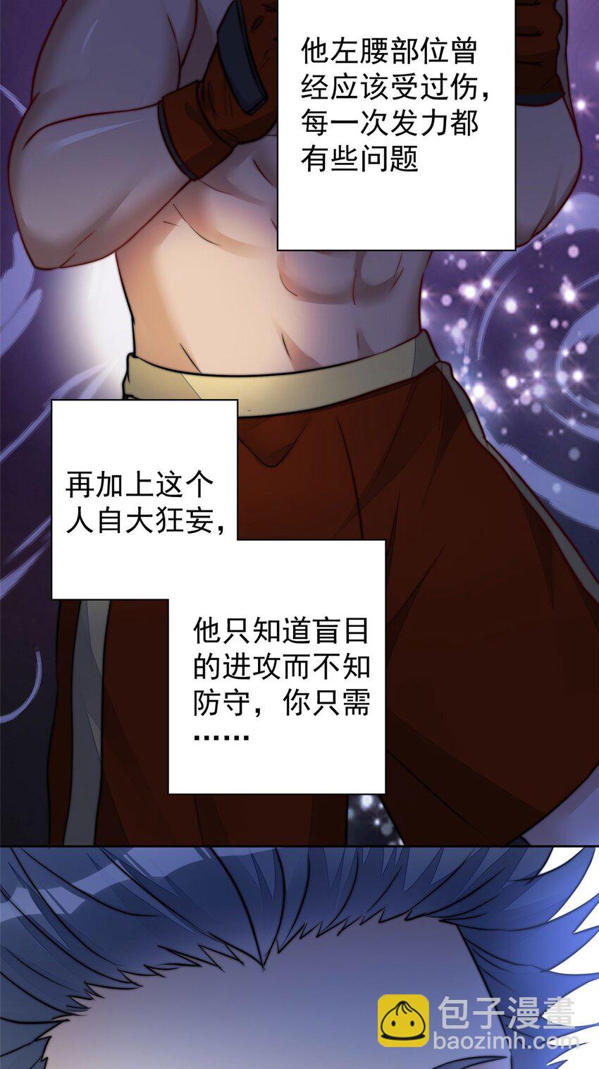 11 姐姐真坏(1/2)-第11话