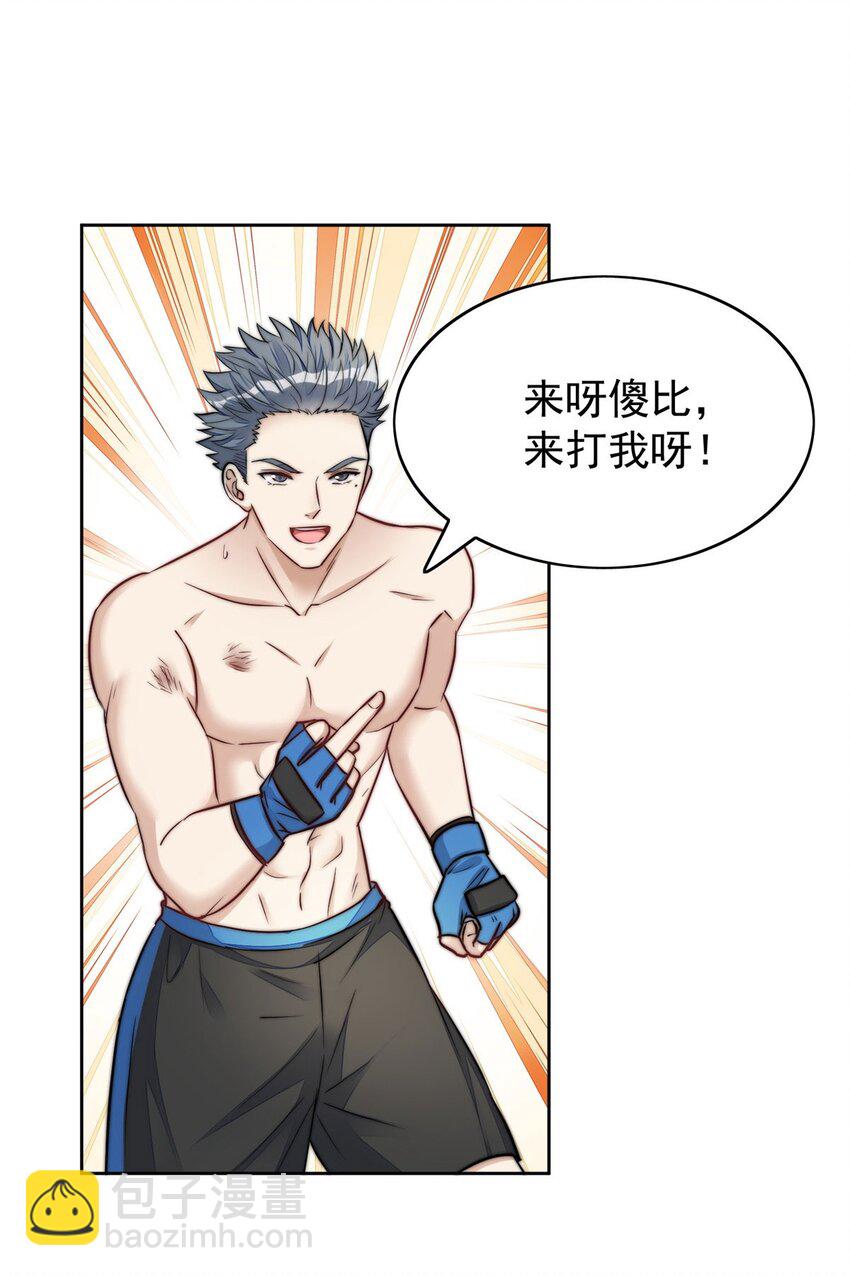 11 姐姐真坏(1/2)-第11话