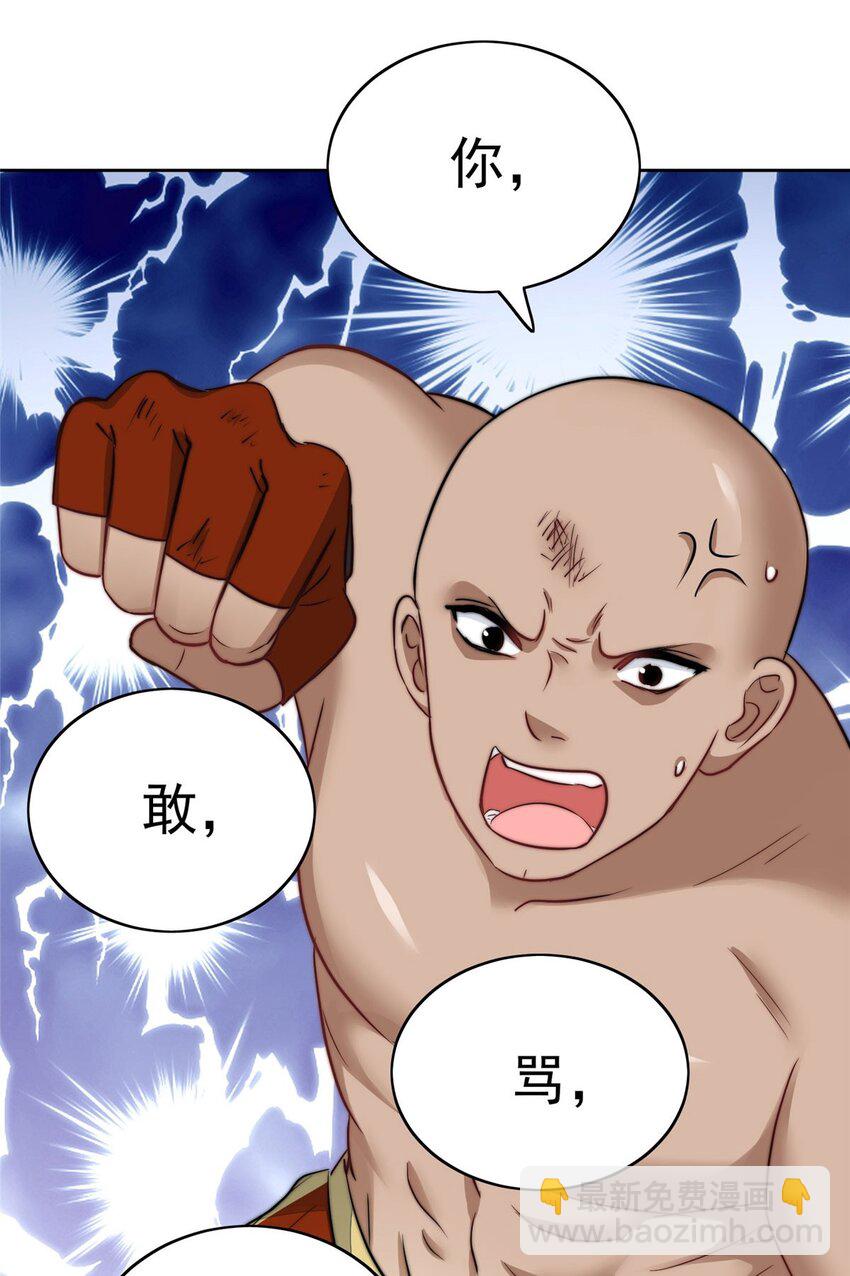 11 姐姐真坏(1/2)-第11话