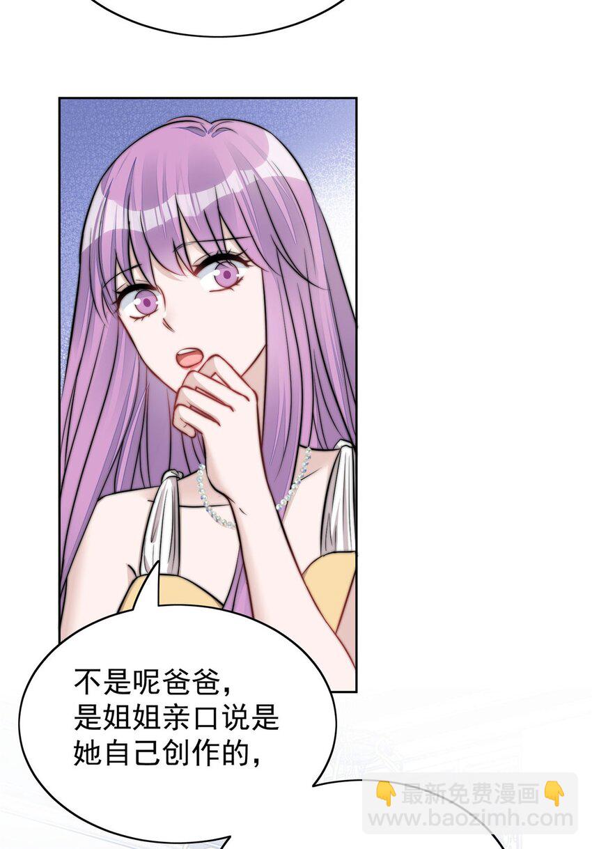 11 姐姐真坏(1/2)-第11话