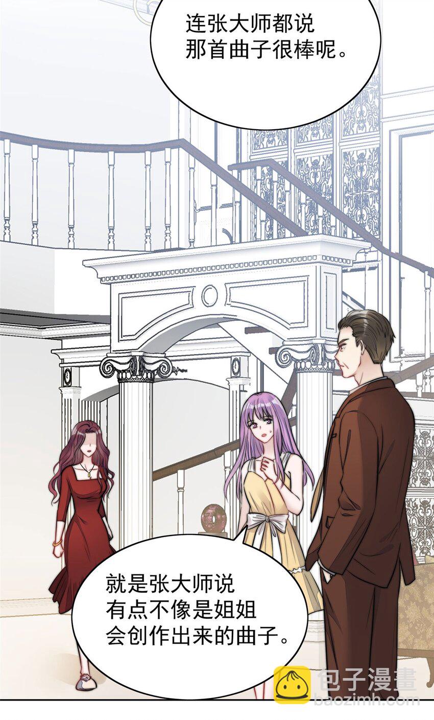 11 姐姐真坏(1/2)-第11话