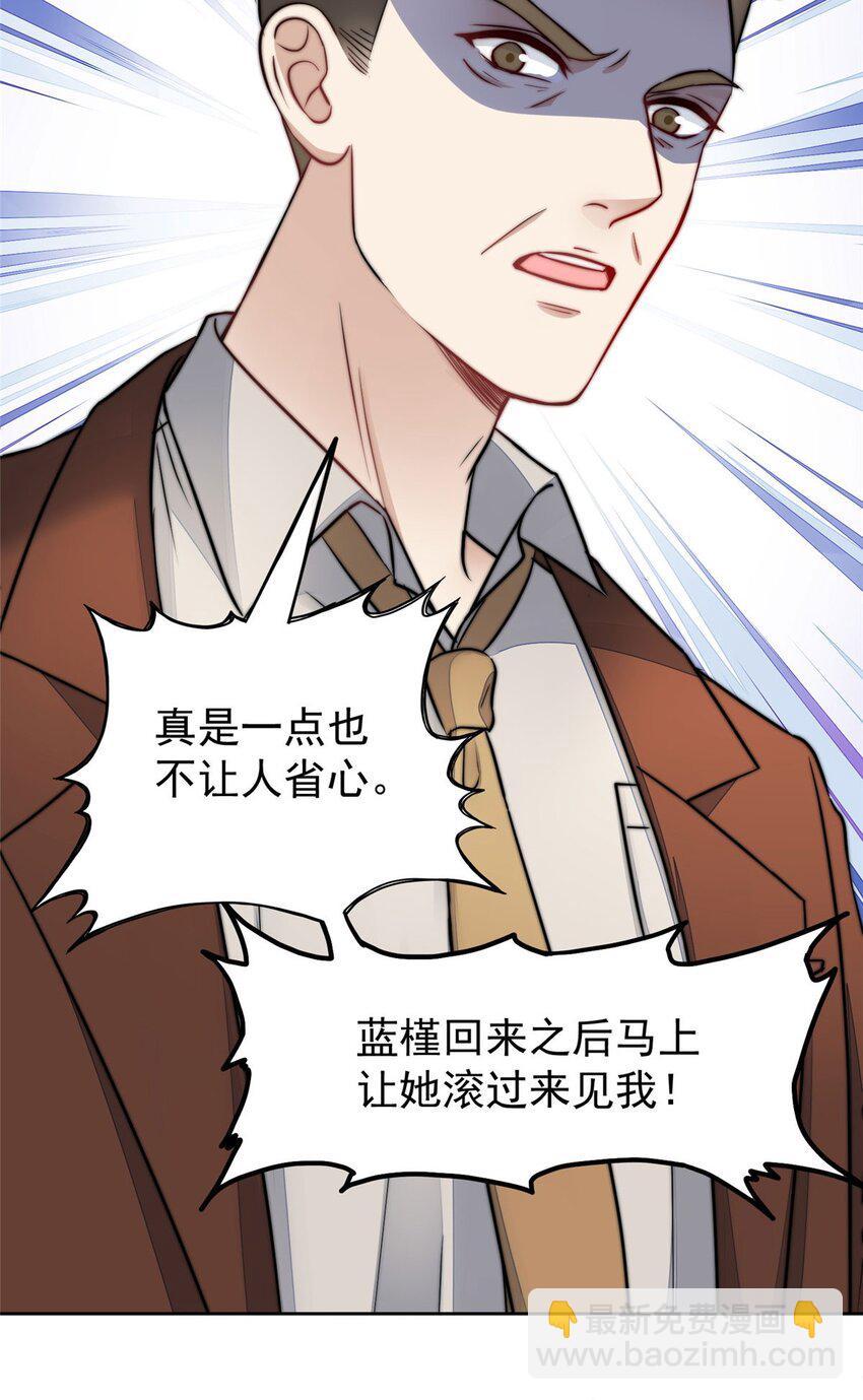 11 姐姐真坏(1/2)-第11话