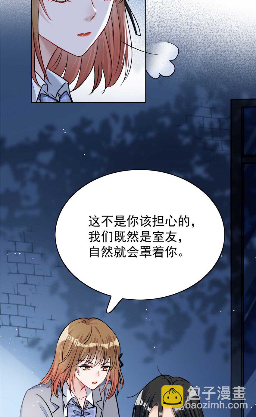 13 不要拿钱羞辱我-第13话