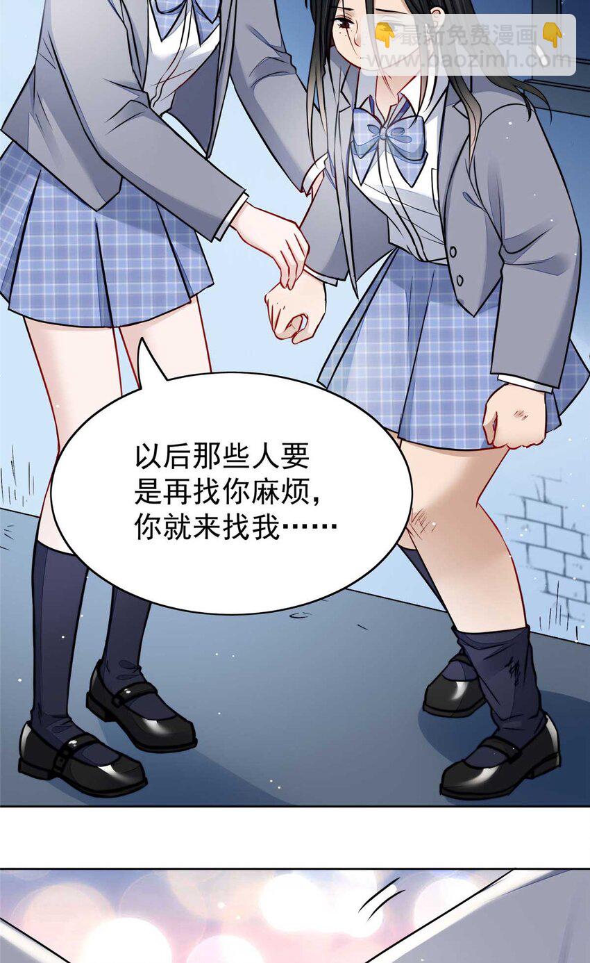 13 不要拿钱羞辱我-第13话