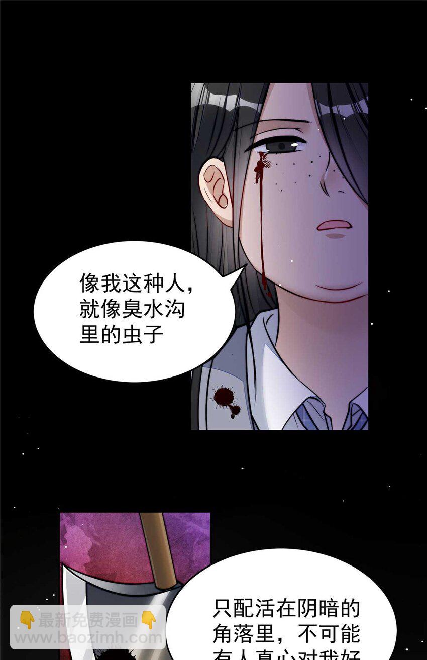 13 不要拿钱羞辱我-第13话