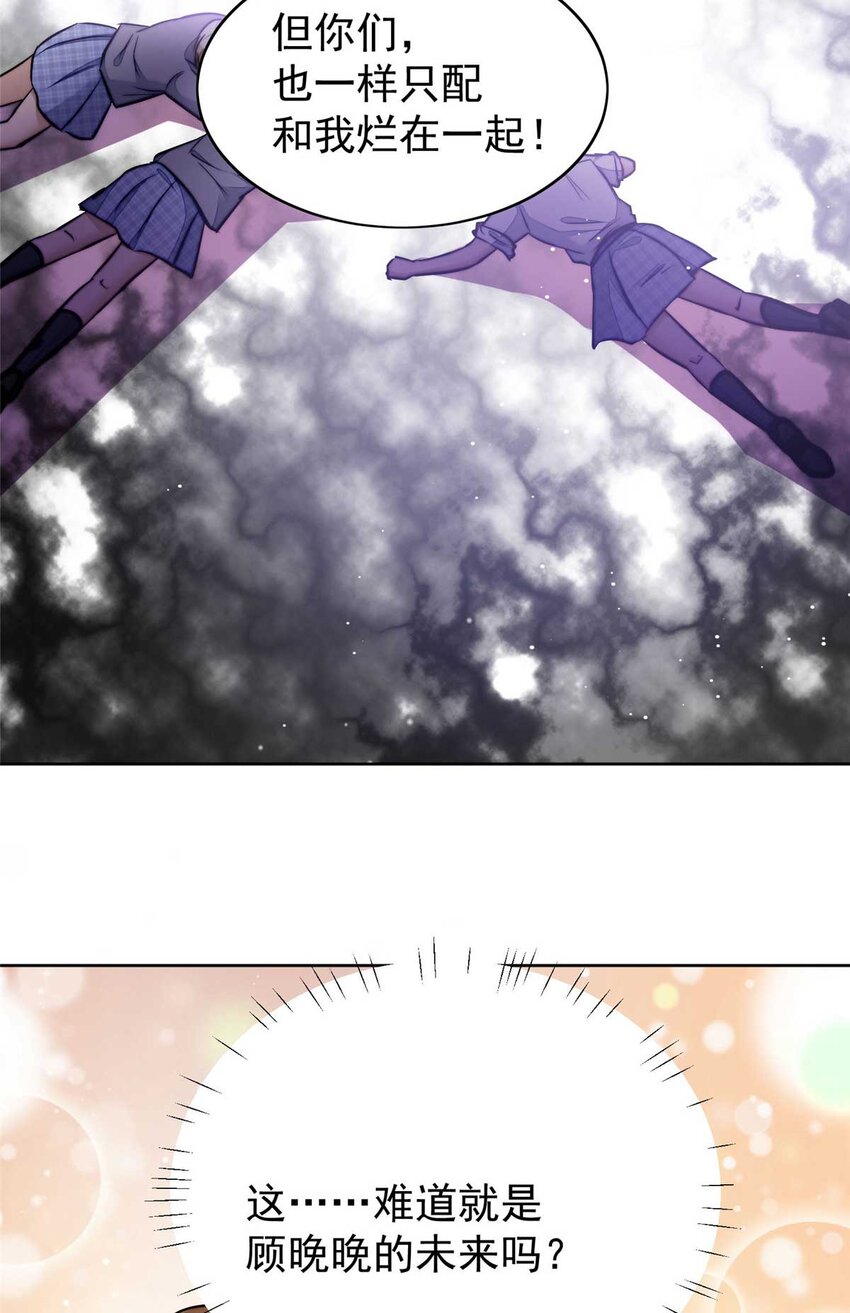 13 不要拿钱羞辱我-第13话