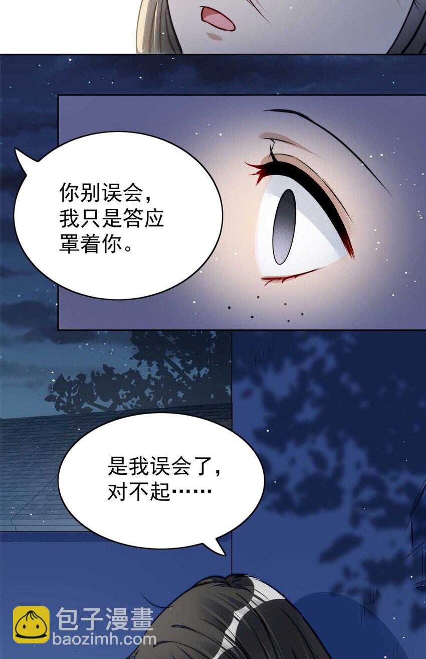 13 不要拿钱羞辱我-第13话