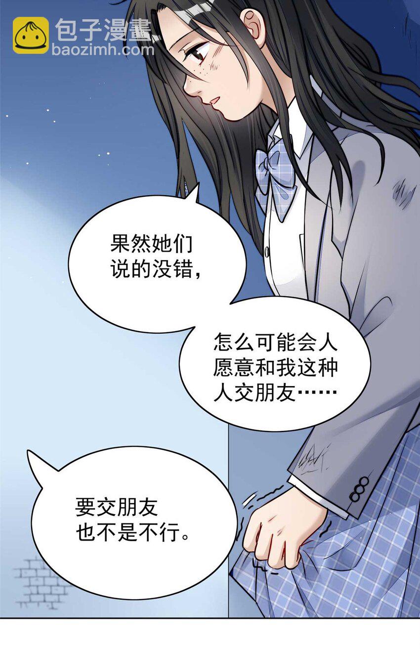 13 不要拿钱羞辱我-第13话