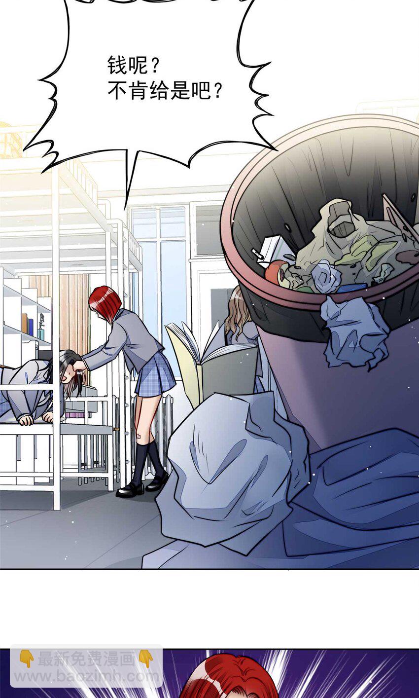 13 不要拿钱羞辱我-第13话
