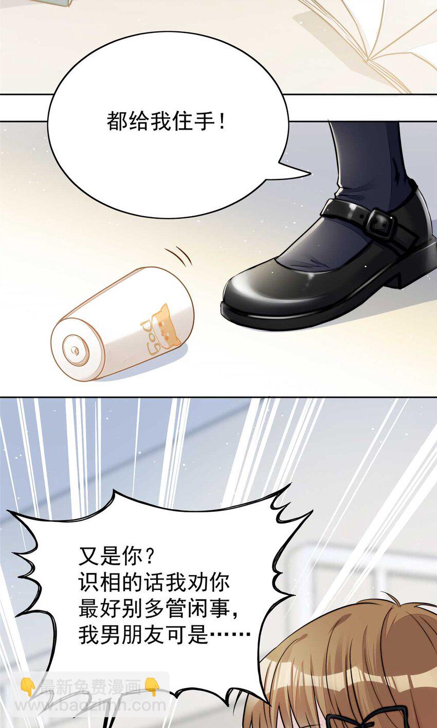 13 不要拿钱羞辱我-第13话