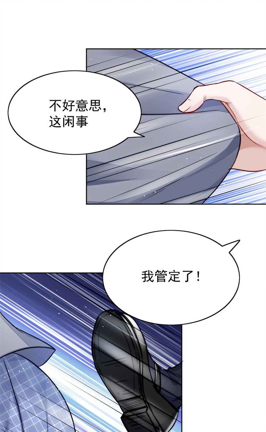 13 不要拿钱羞辱我-第13话