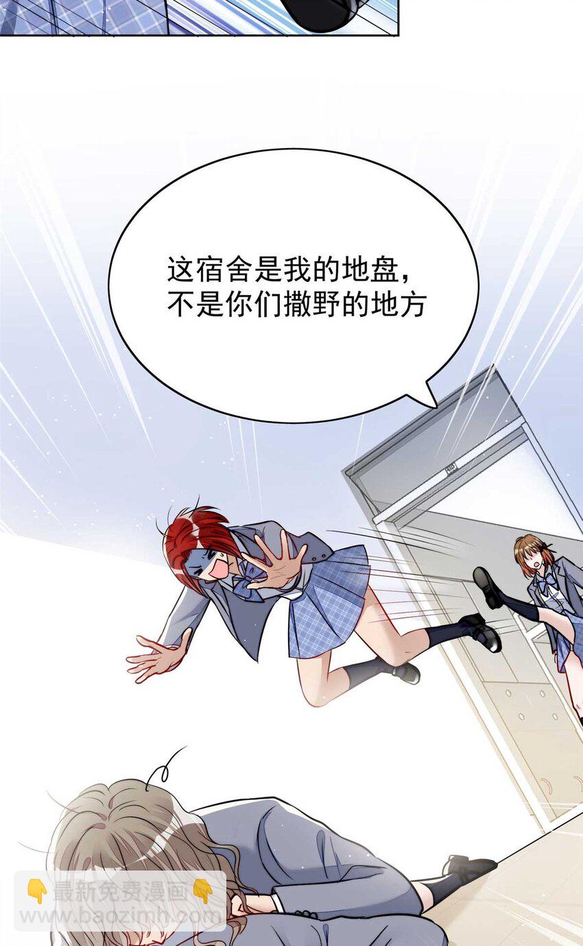 13 不要拿钱羞辱我-第13话