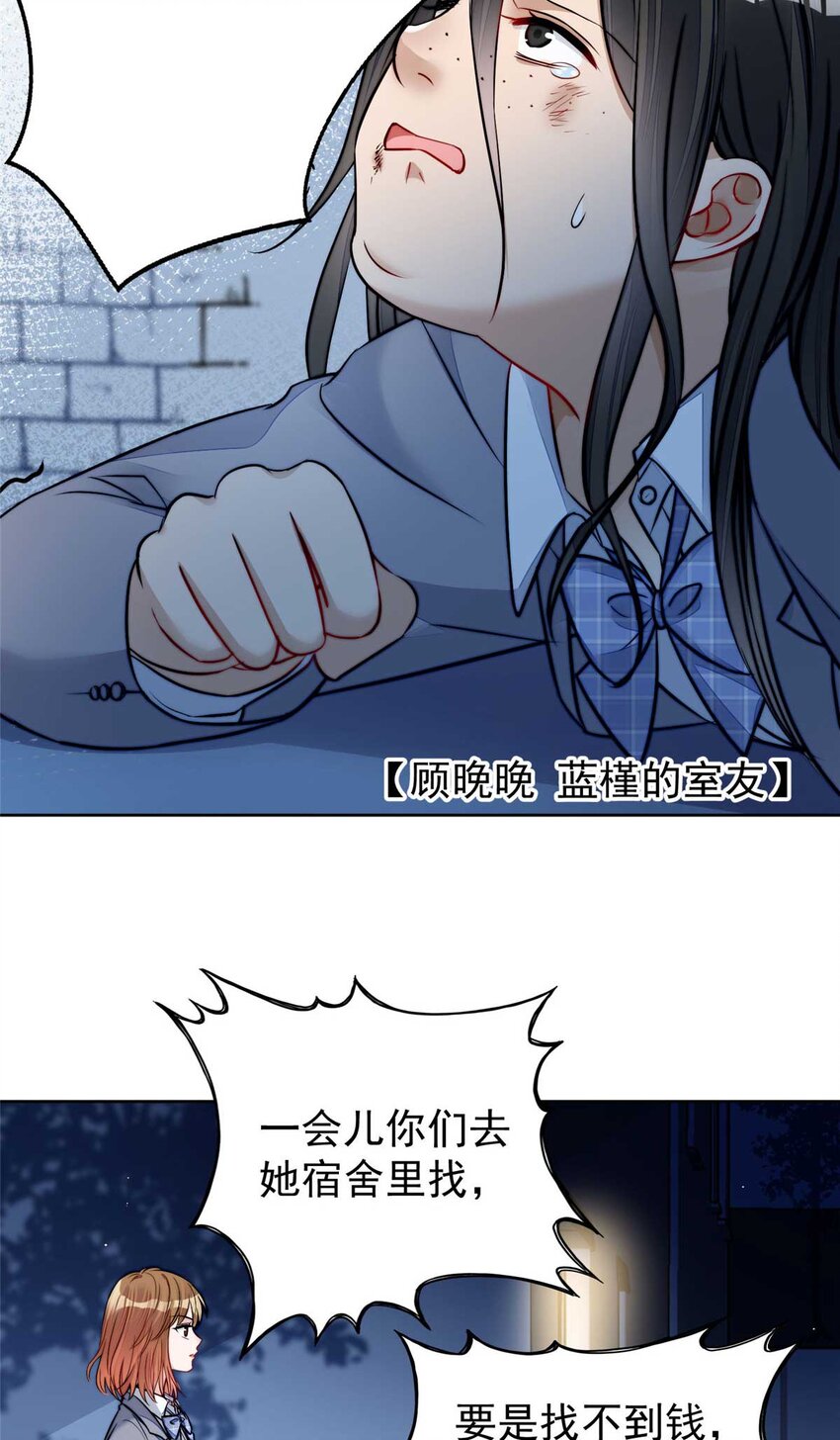 13 不要拿钱羞辱我-第13话