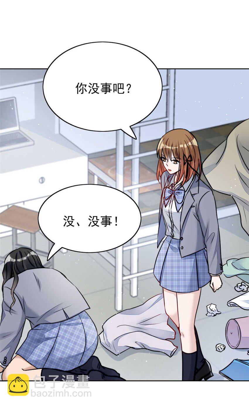 13 不要拿钱羞辱我-第13话